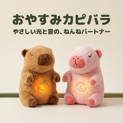おやすみカピバラ