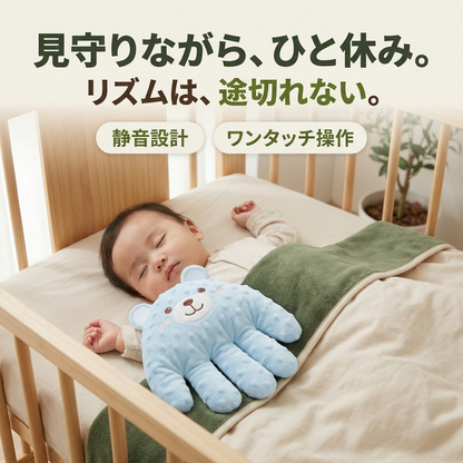 ねんねトントン