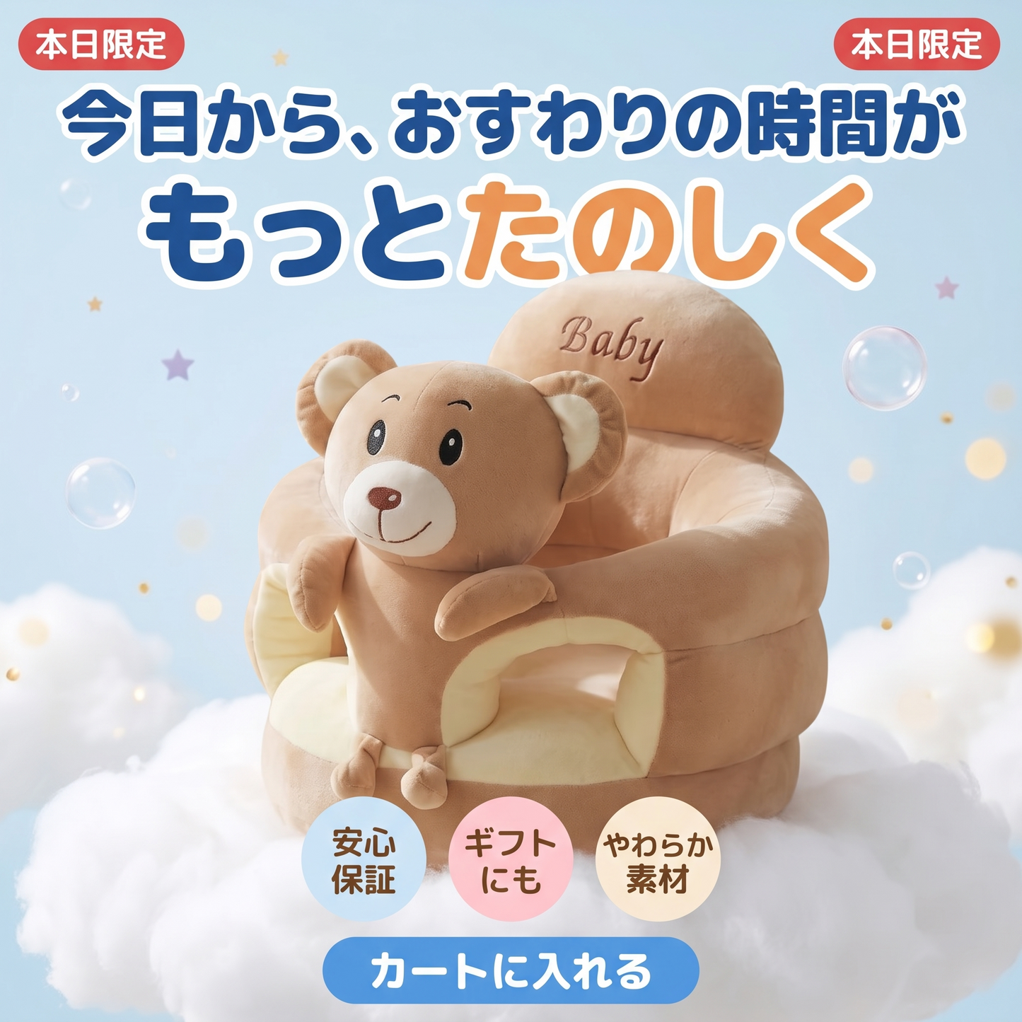 おすわりフレンズ