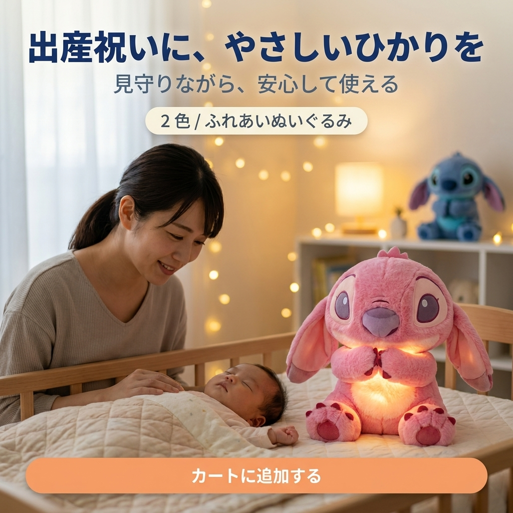 ふれあいぬいぐるみ