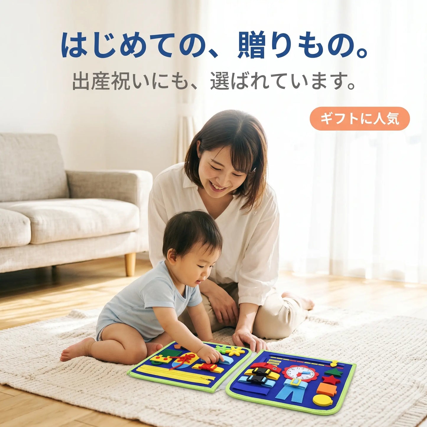 もじもじビジーボード