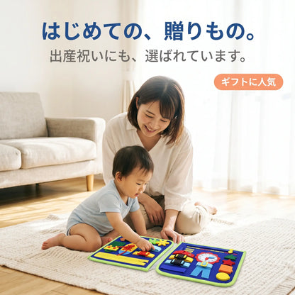 もじもじビジーボード
