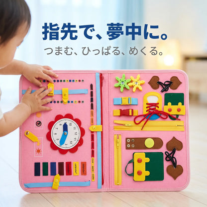 もじもじビジーボード
