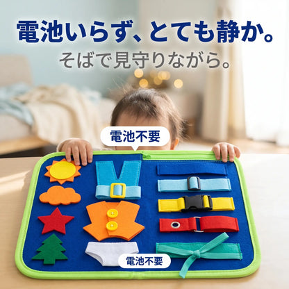 もじもじビジーボード