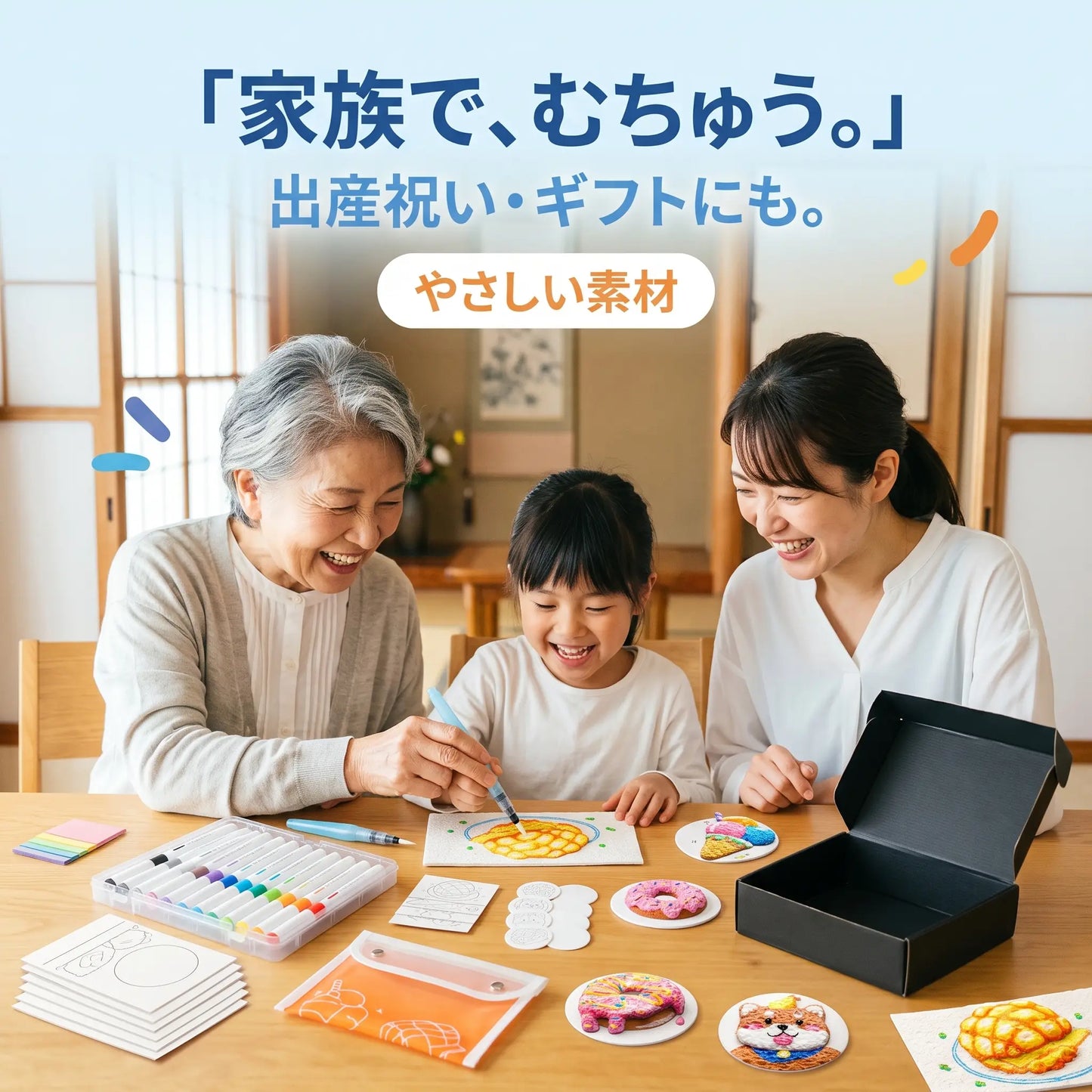 ぷくぷくアートキット