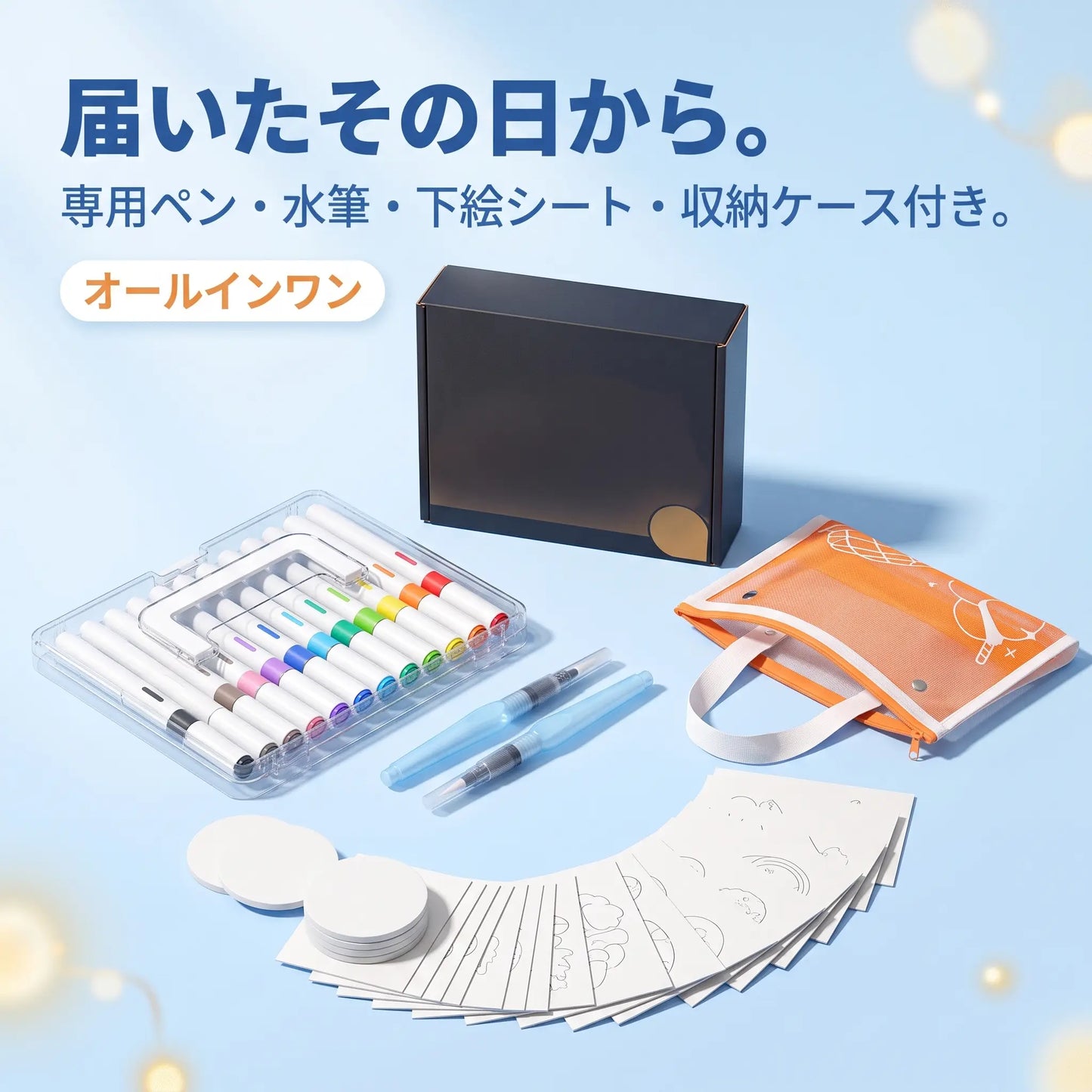 ぷくぷくアートキット