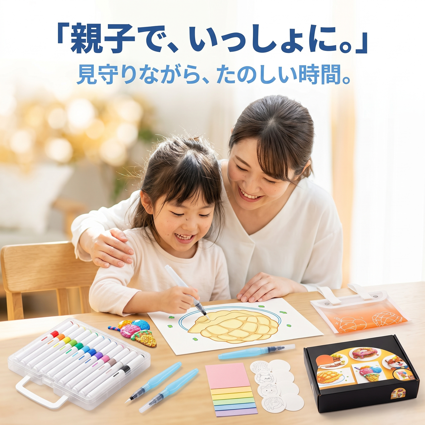 ぷくぷくアートキット