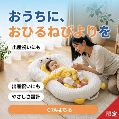 おひるねびより