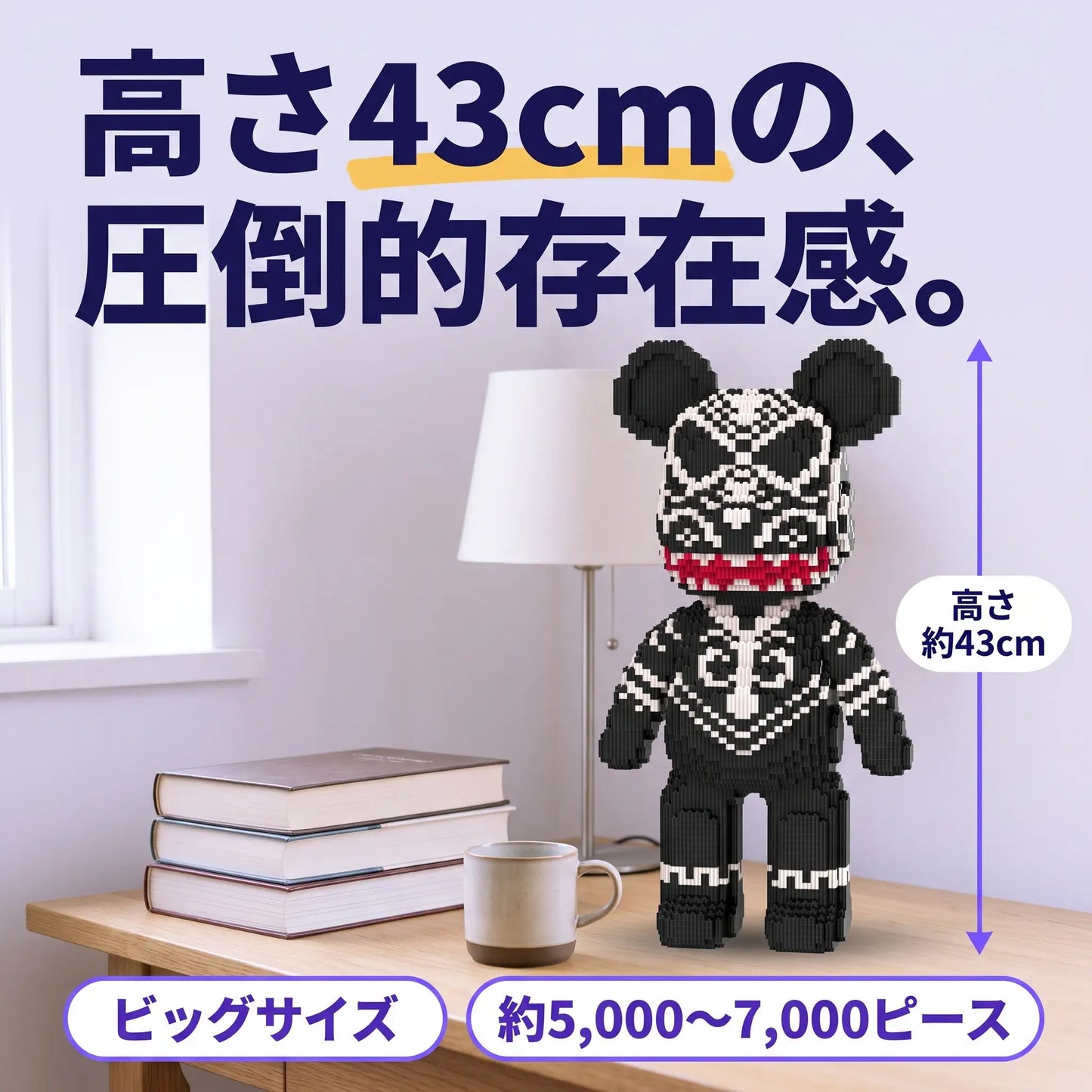 PIXIBEAR™ 組み立てアートベア
