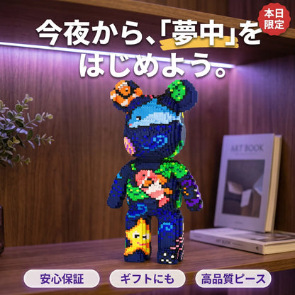 PIXIBEAR™ 組み立てアートベア