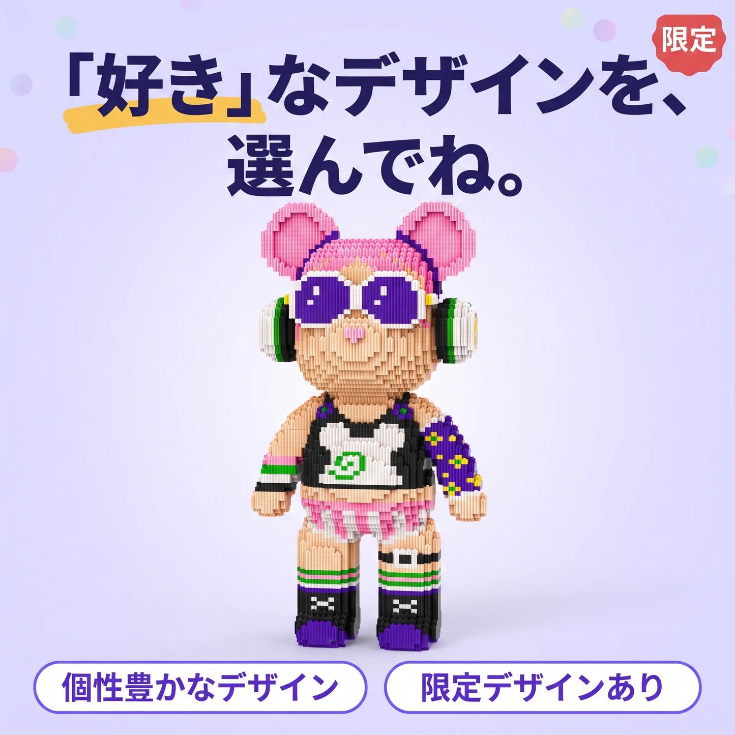 PIXIBEAR™ 組み立てアートベア
