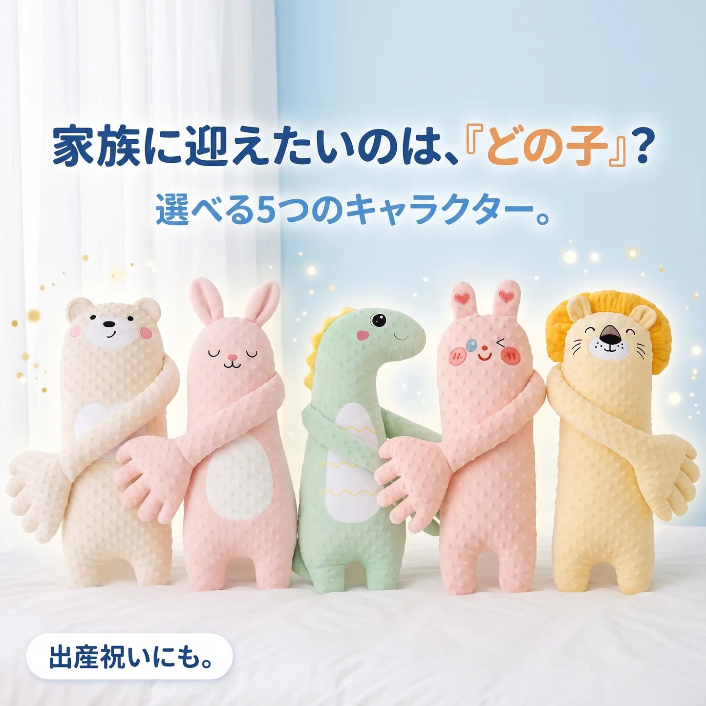 ぎゅっとフレンズ