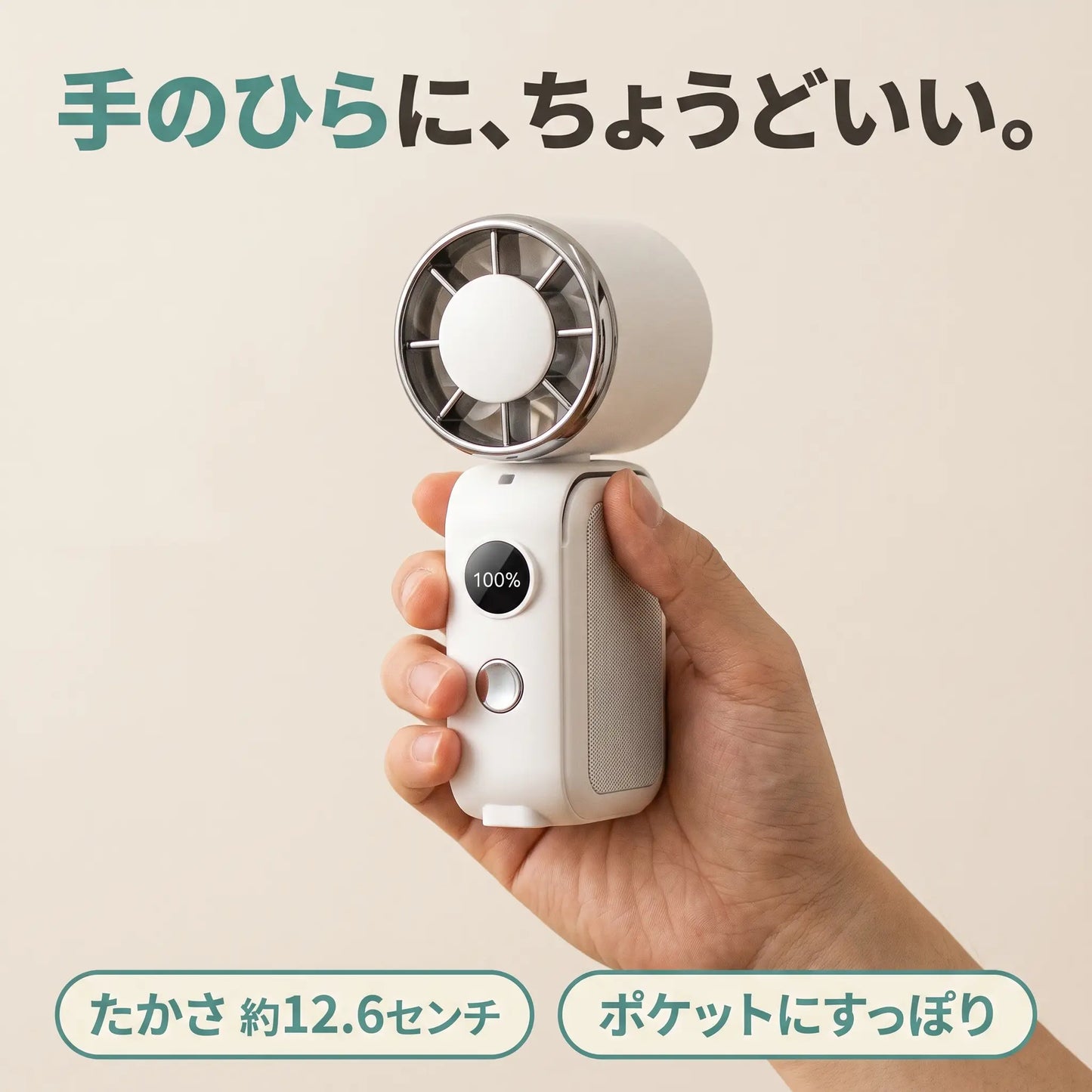 くるくるファン 首振りハンディ扇風機