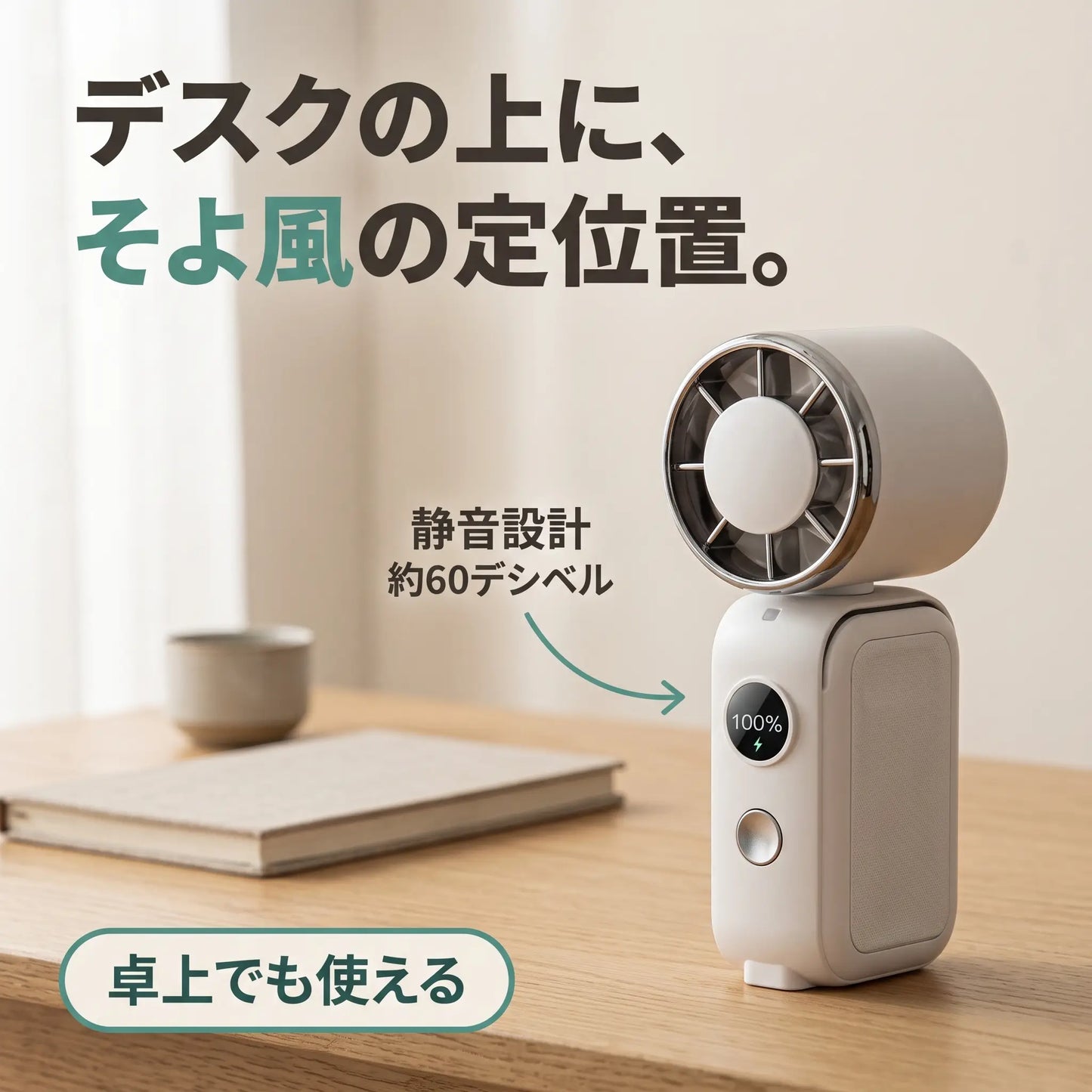 くるくるファン 首振りハンディ扇風機