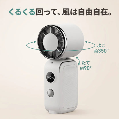 くるくるファン 首振りハンディ扇風機