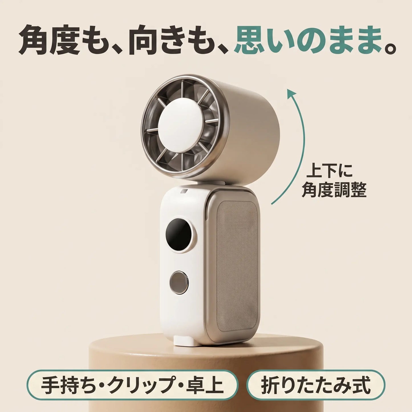 くるくるファン 首振りハンディ扇風機