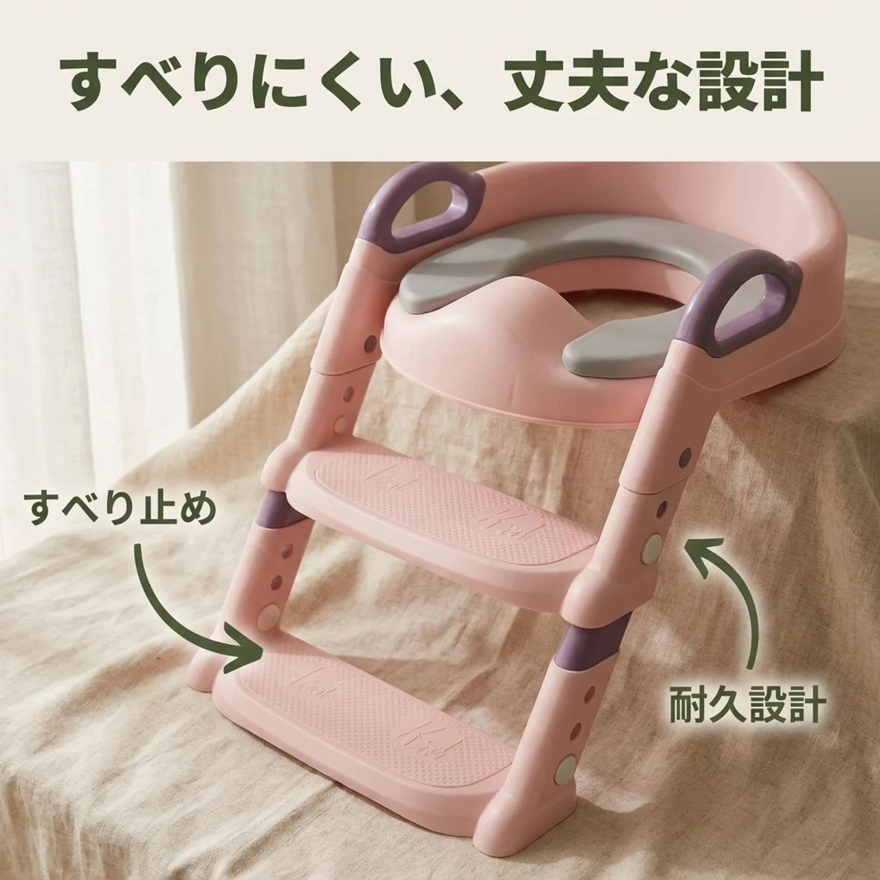 のぼれたね トイレステップ